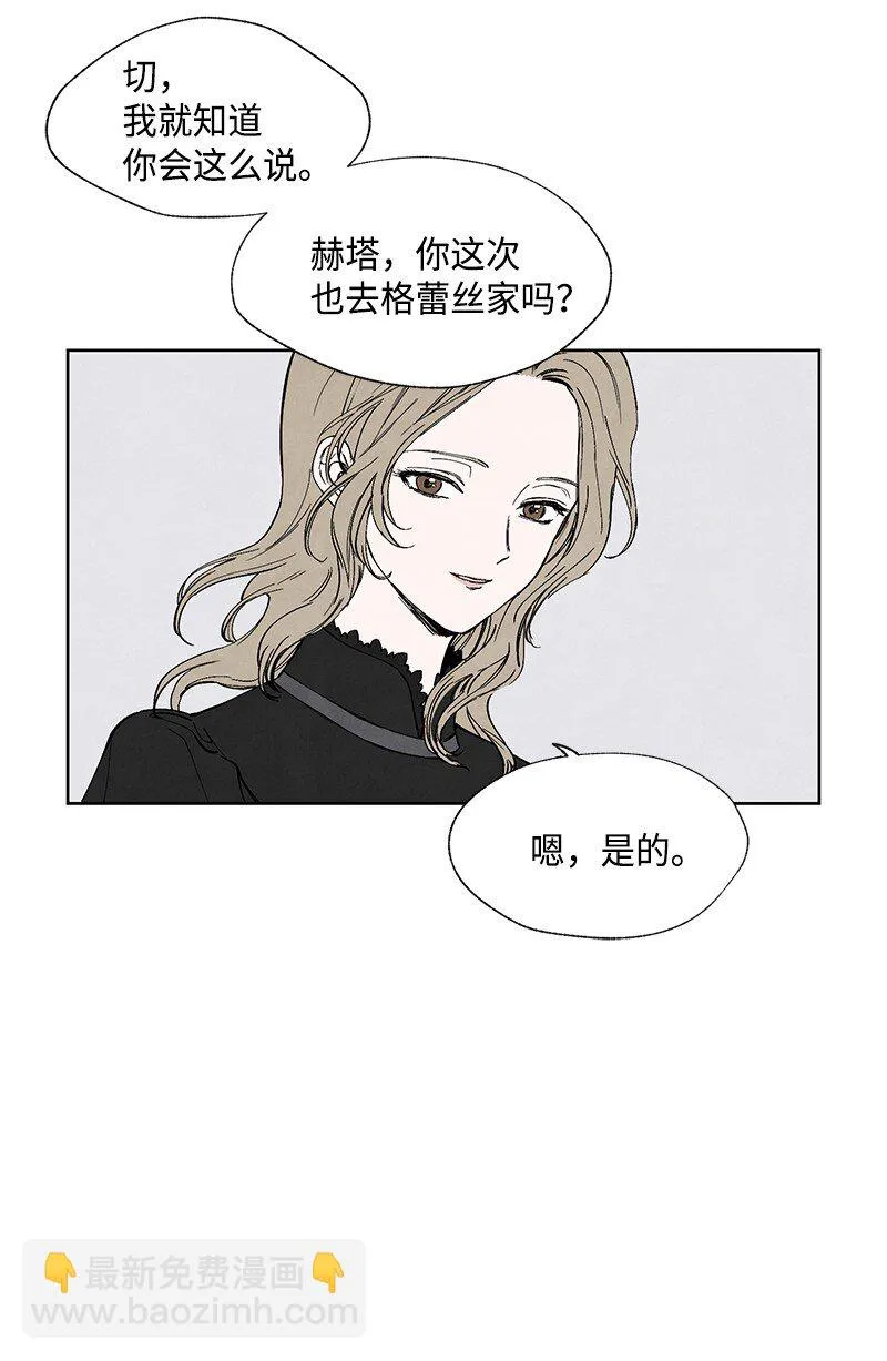 005 校长的道歉 第11页