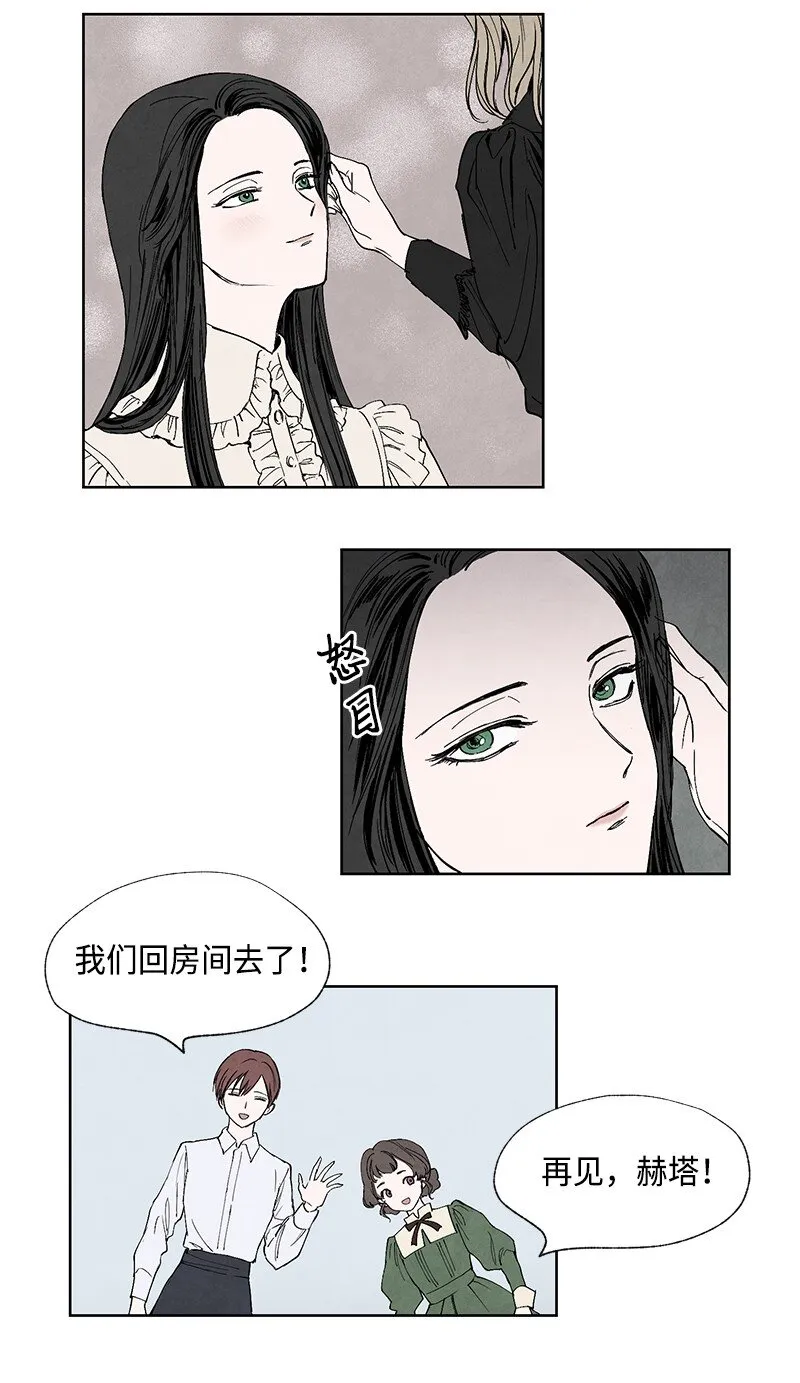 005 校长的道歉 第16页