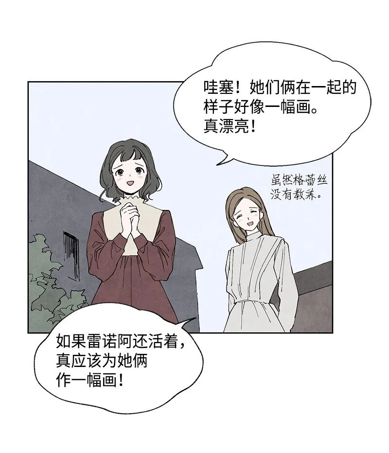 005 校长的道歉 第22页