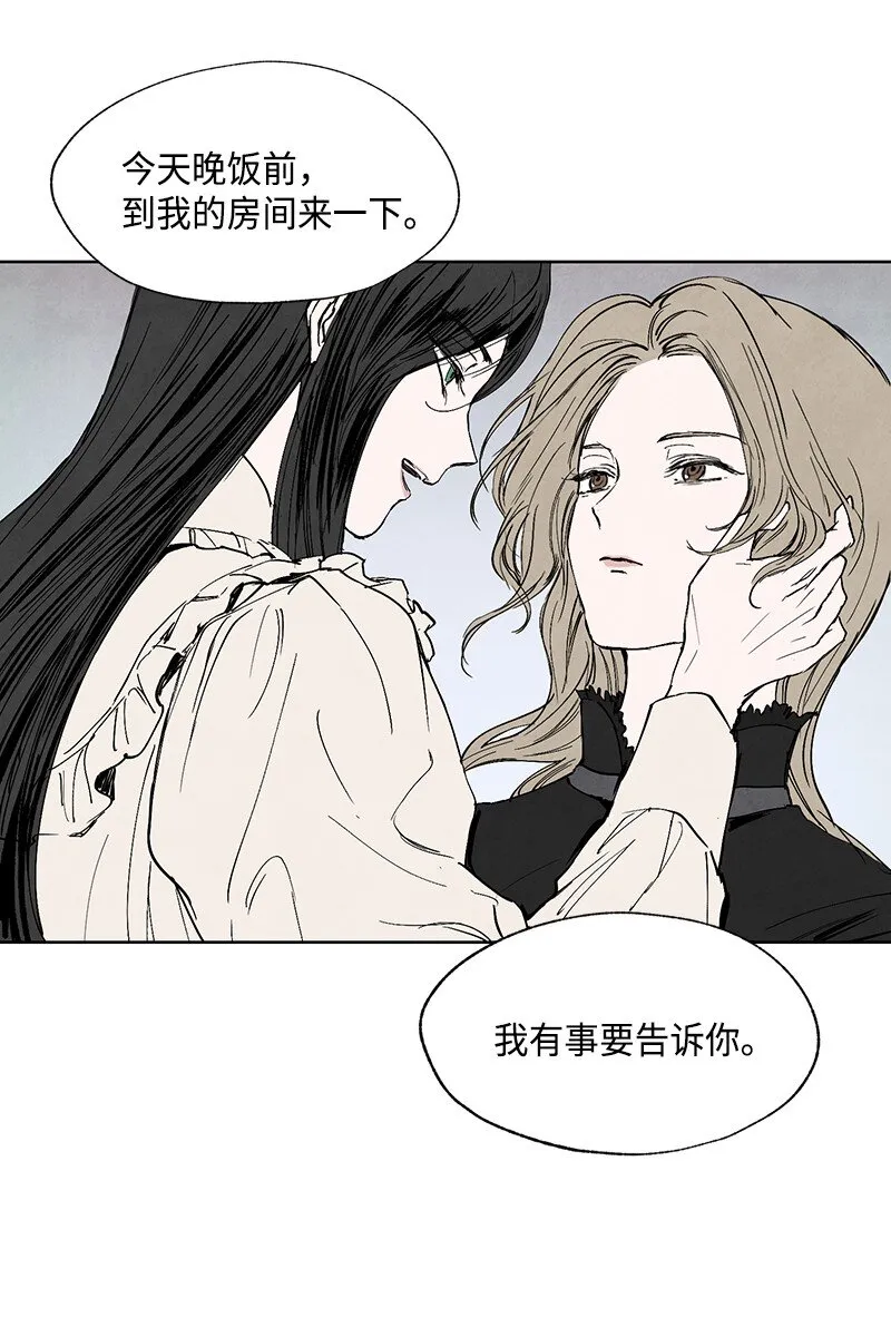 005 校长的道歉 第25页