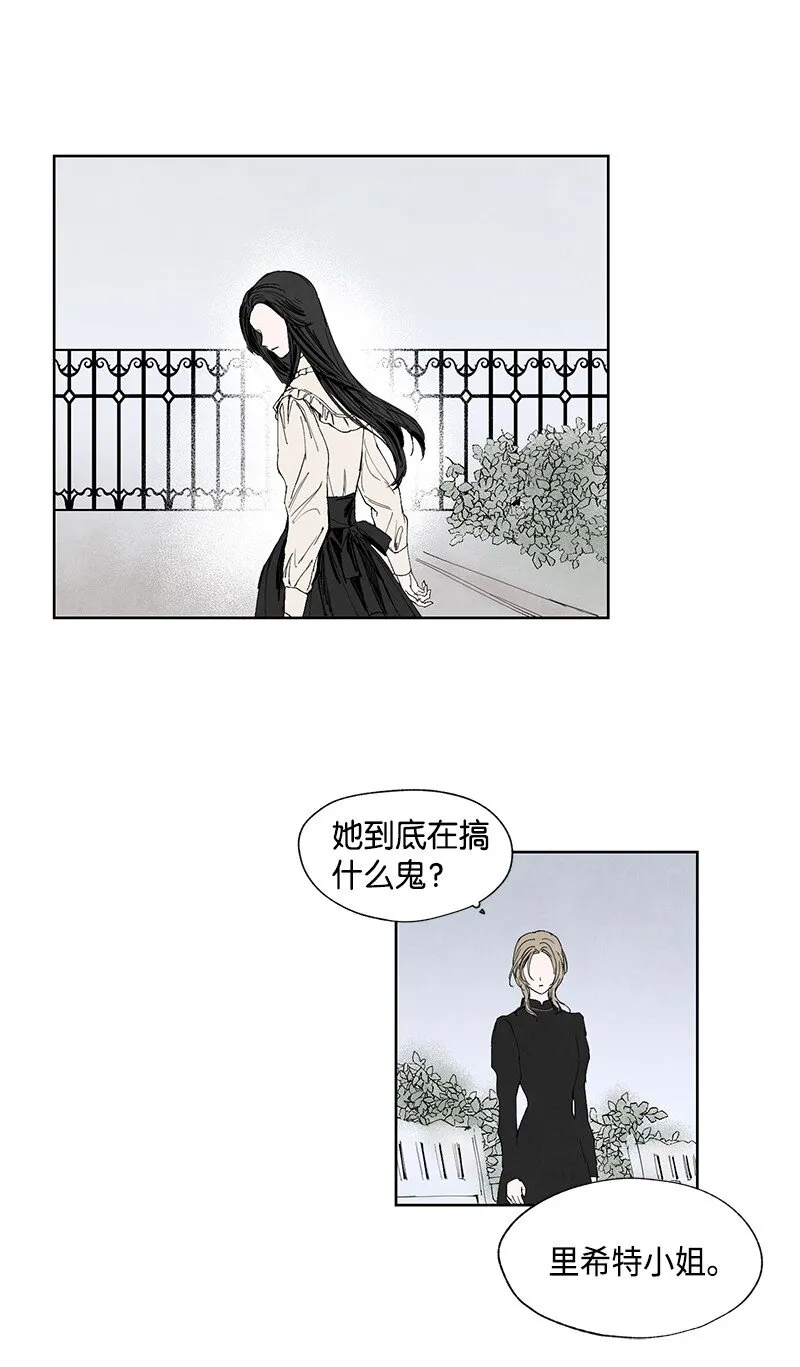 005 校长的道歉 第26页