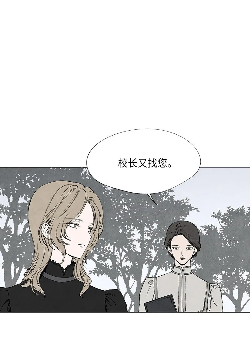 005 校长的道歉 第27页