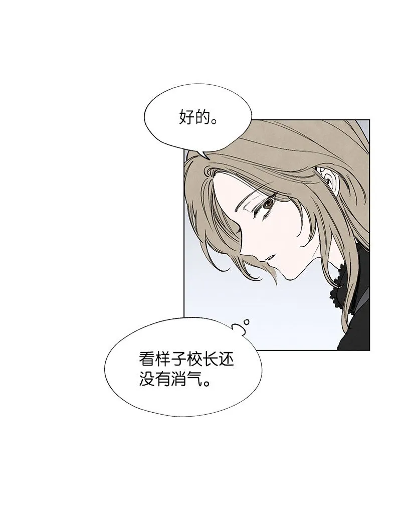 005 校长的道歉 第28页