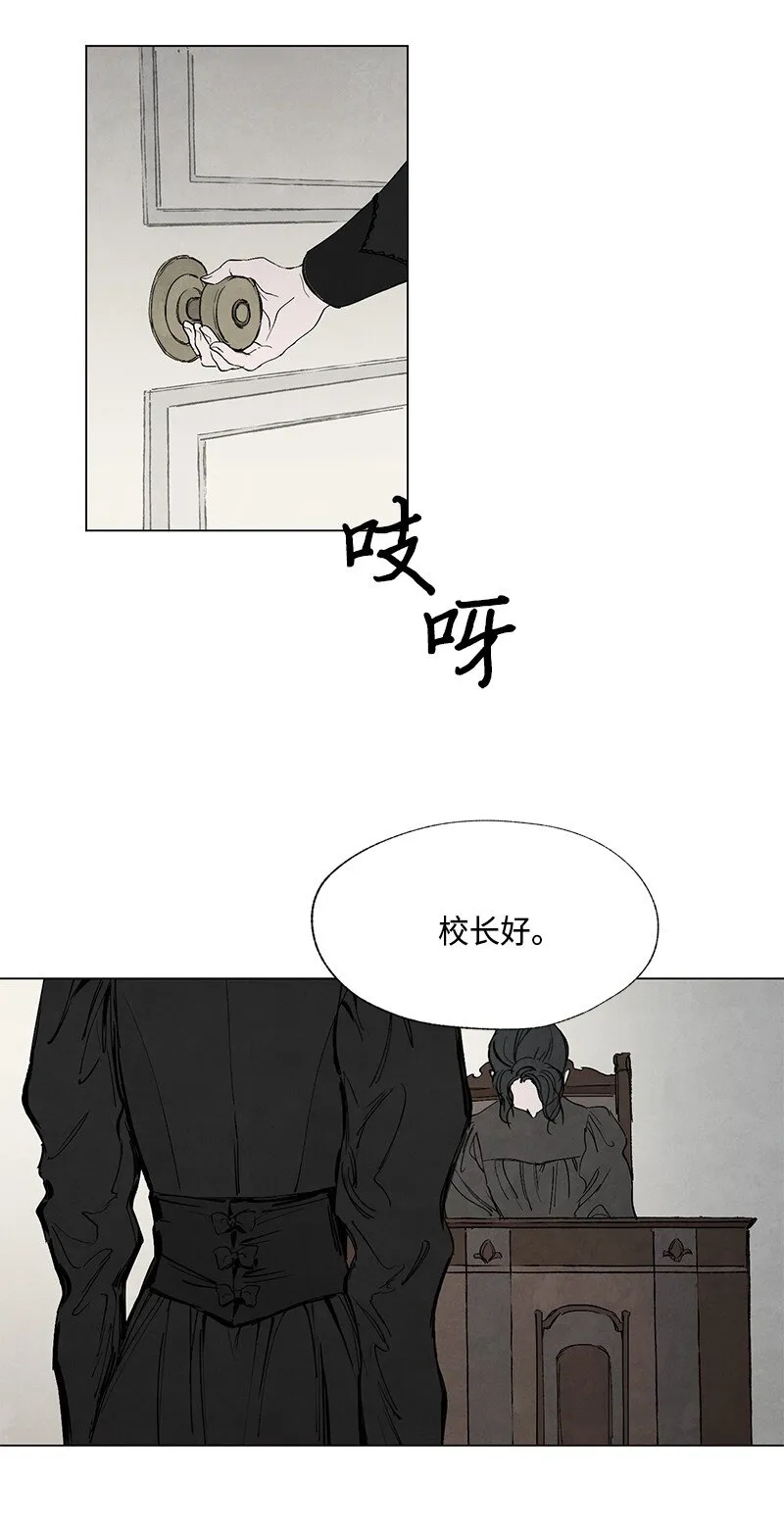 005 校长的道歉 第33页
