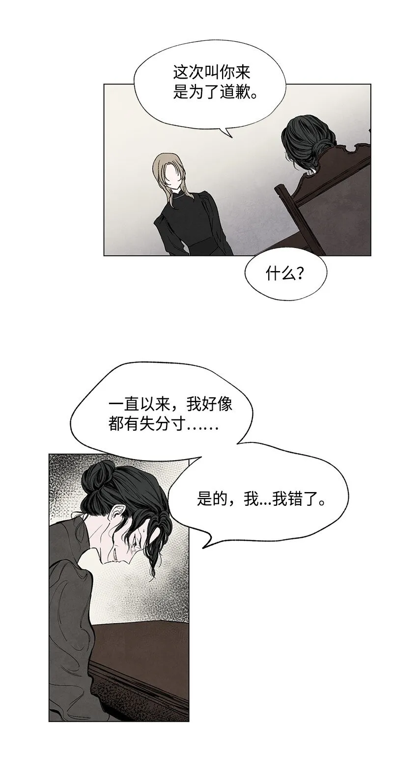 005 校长的道歉 第35页