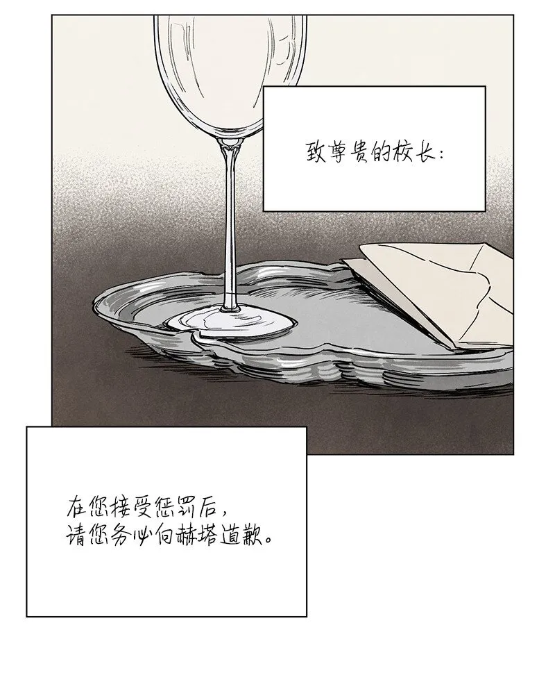 005 校长的道歉 第47页