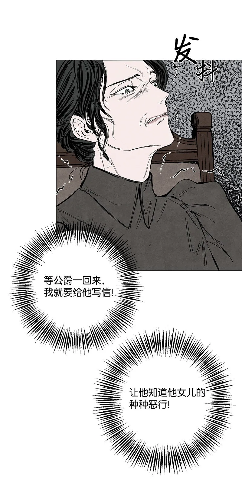 005 校长的道歉 第49页