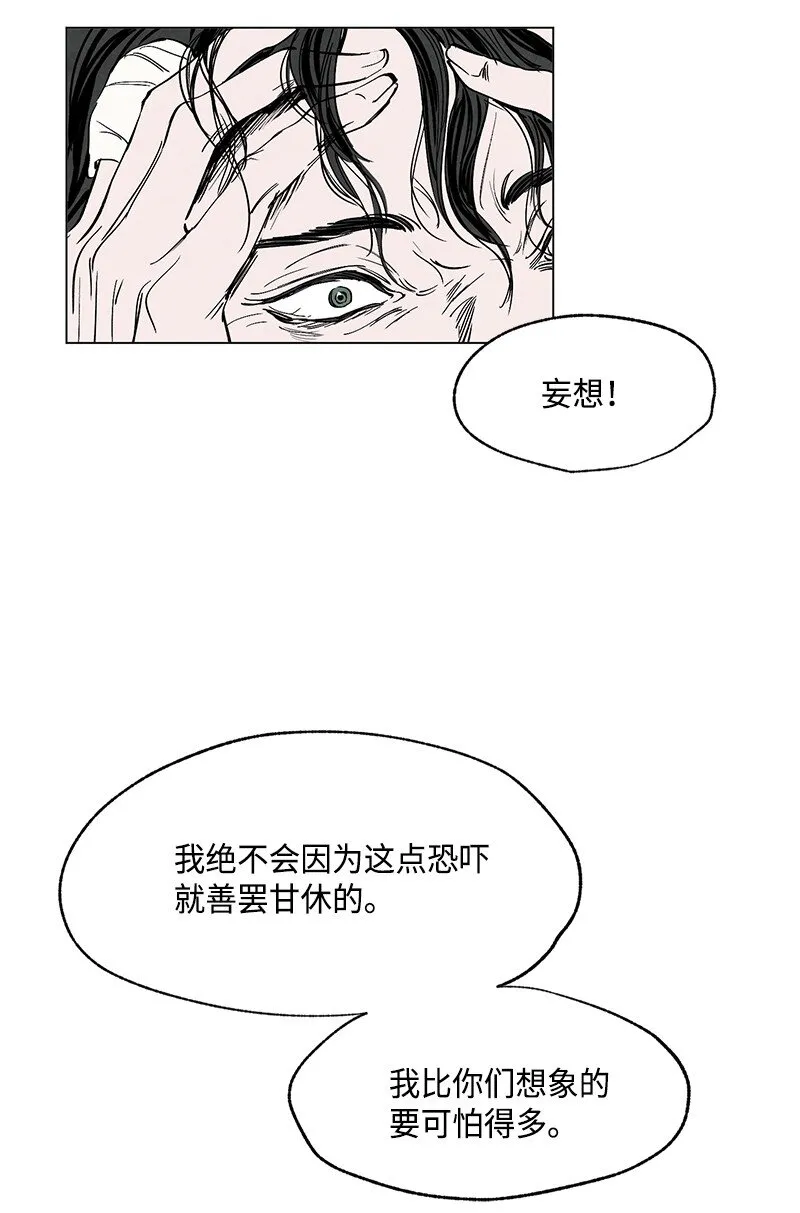 005 校长的道歉 第51页