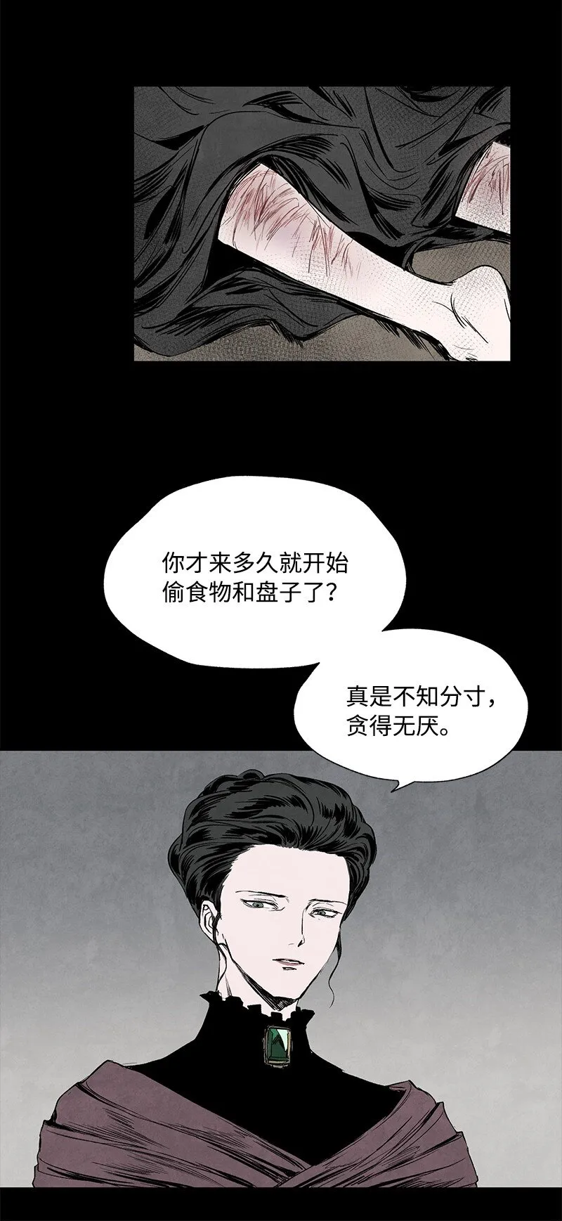004 不离不弃 第8页