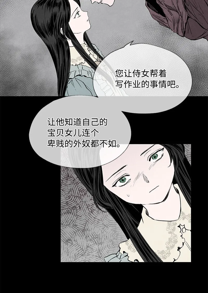 004 不离不弃 第12页