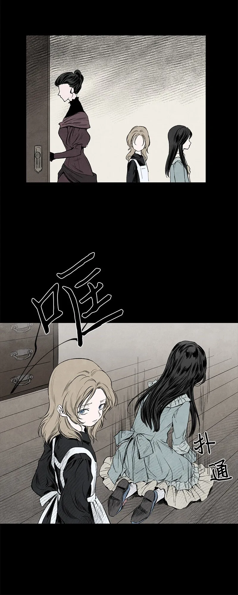 004 不离不弃 第13页