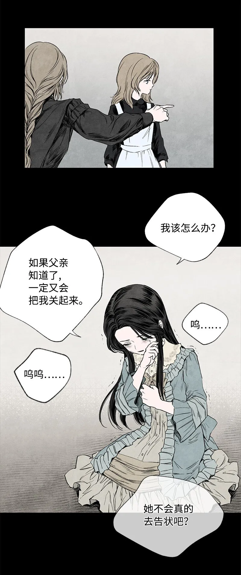 004 不离不弃 第16页