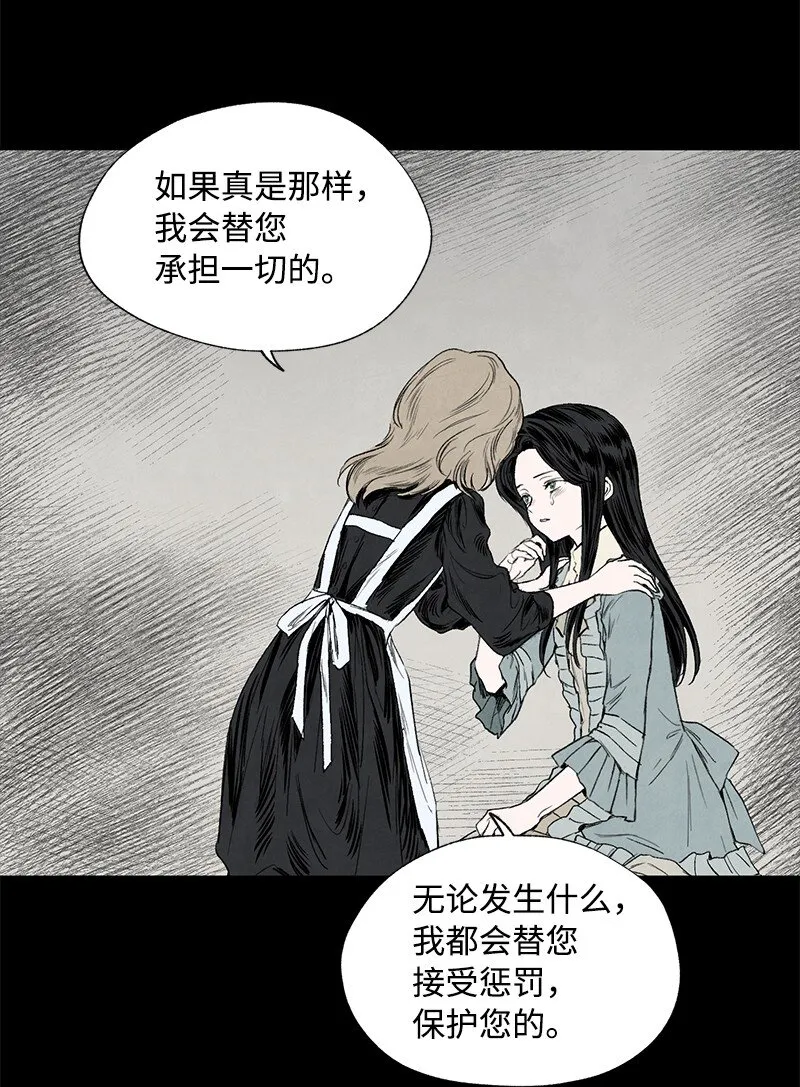 004 不离不弃 第19页