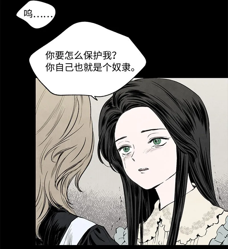004 不离不弃 第20页