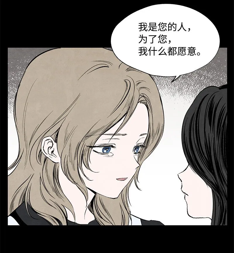 004 不离不弃 第21页