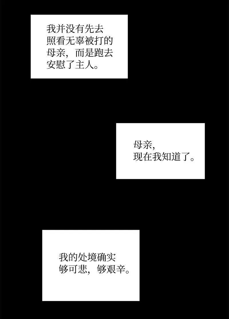 004 不离不弃 第22页