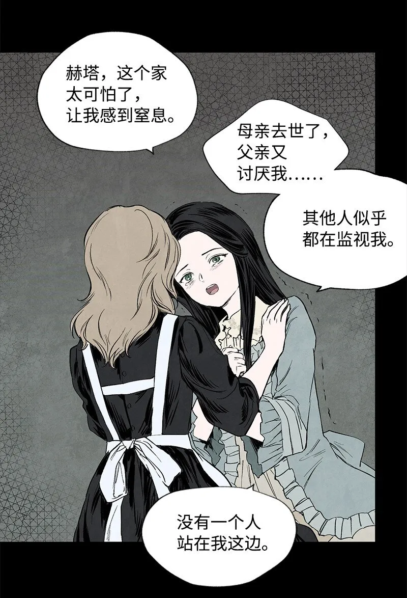004 不离不弃 第23页