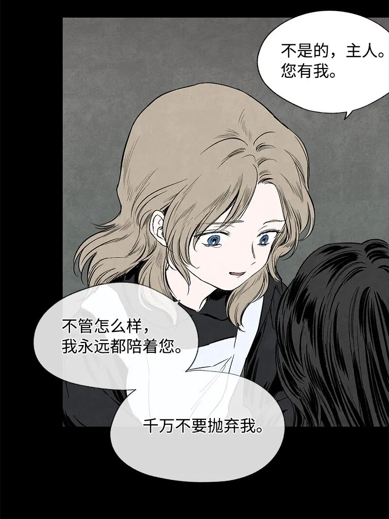 004 不离不弃 第24页