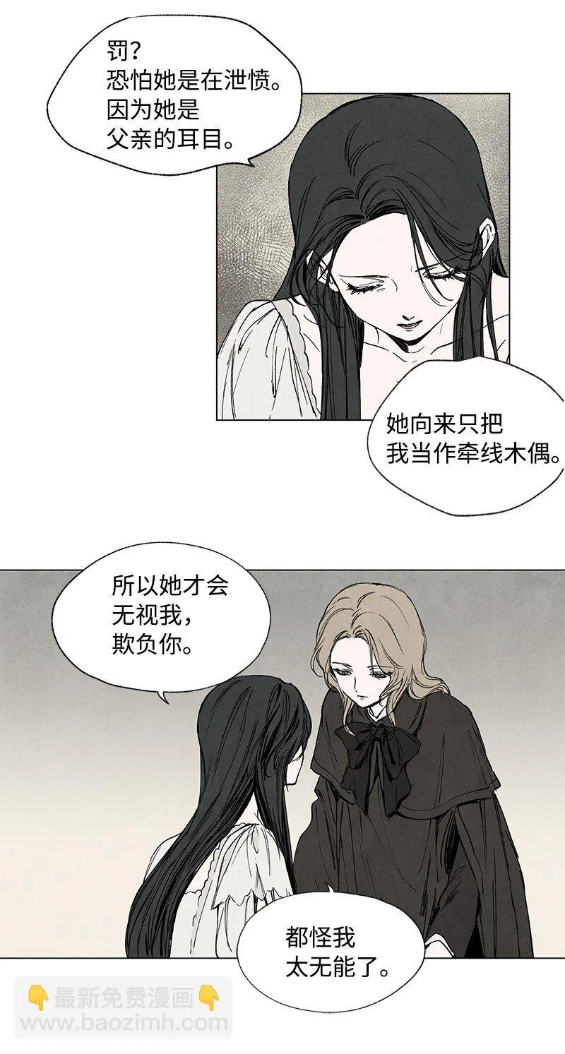 003 博得小姐的欢心 第12页