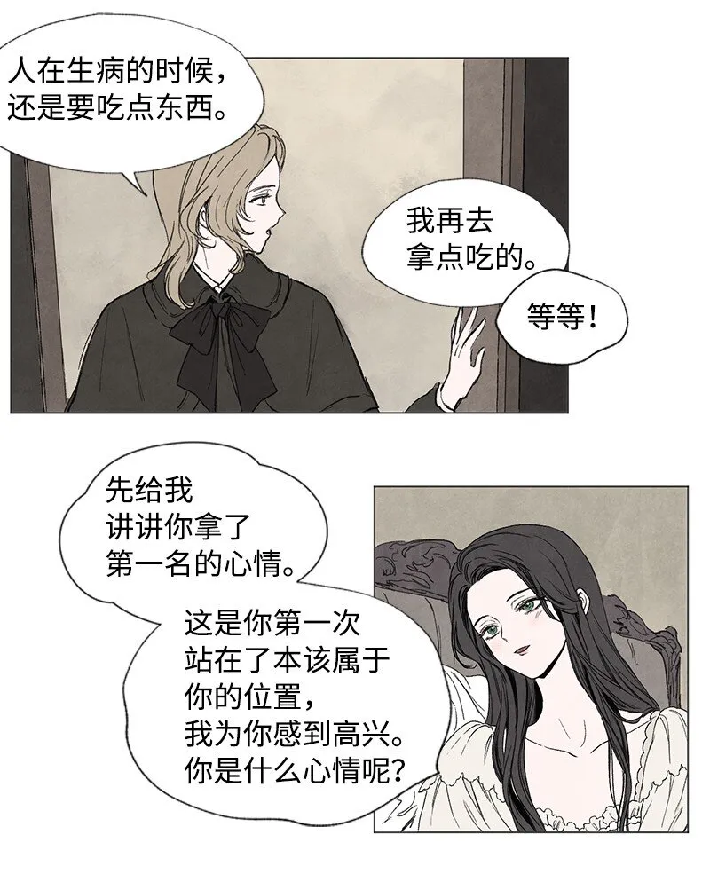 002 阶级的不平等 第43页