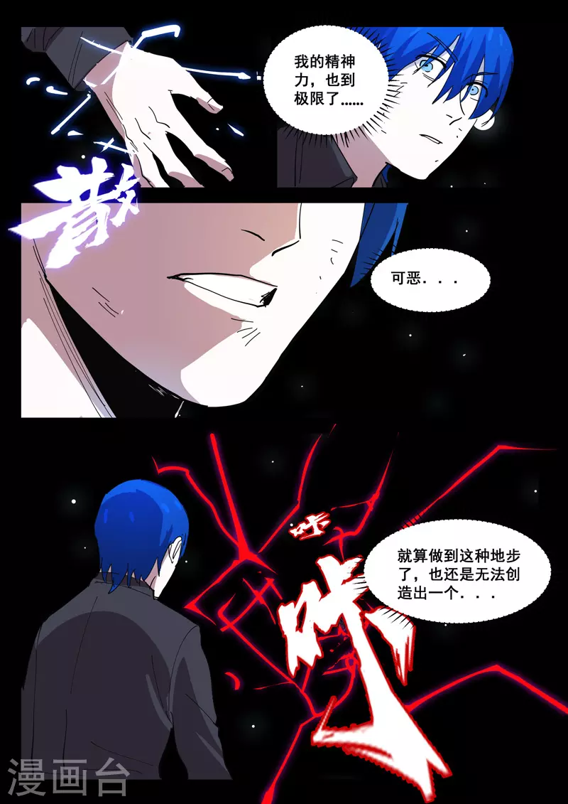 最终话 第2页