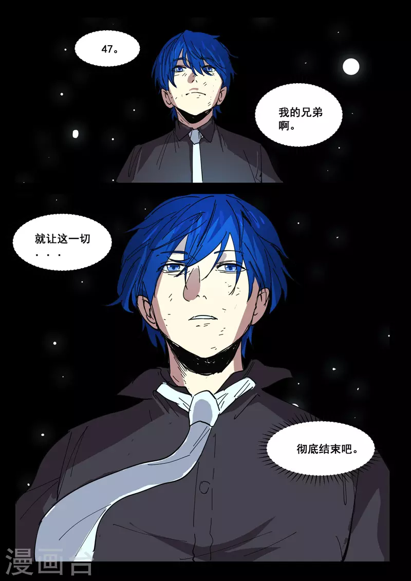 最终话 第4页