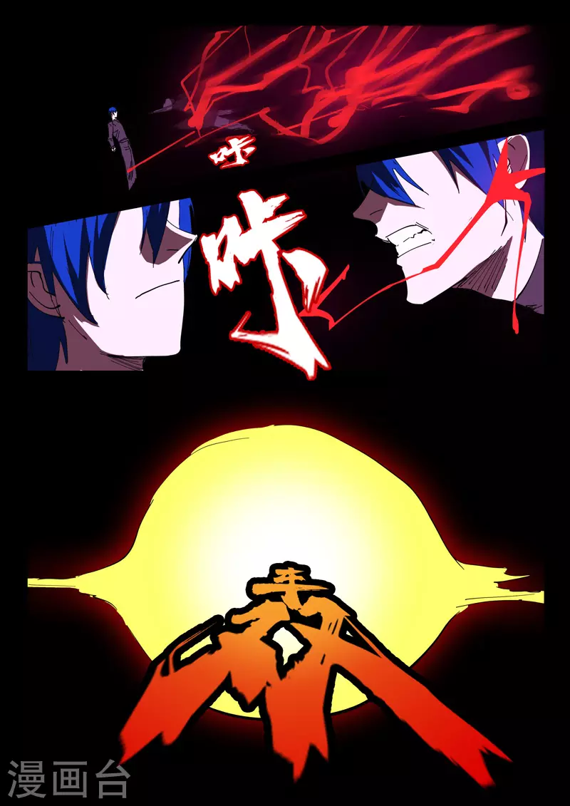 最终话 第5页
