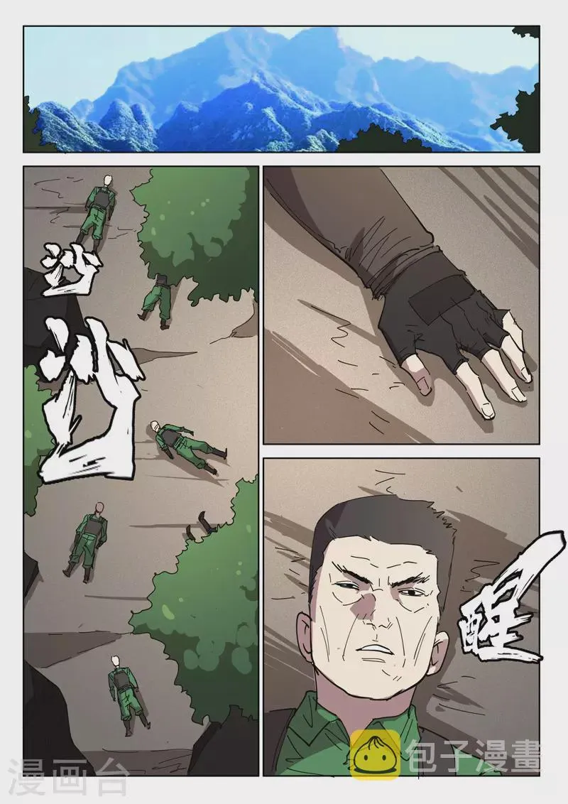 最终话 第6页