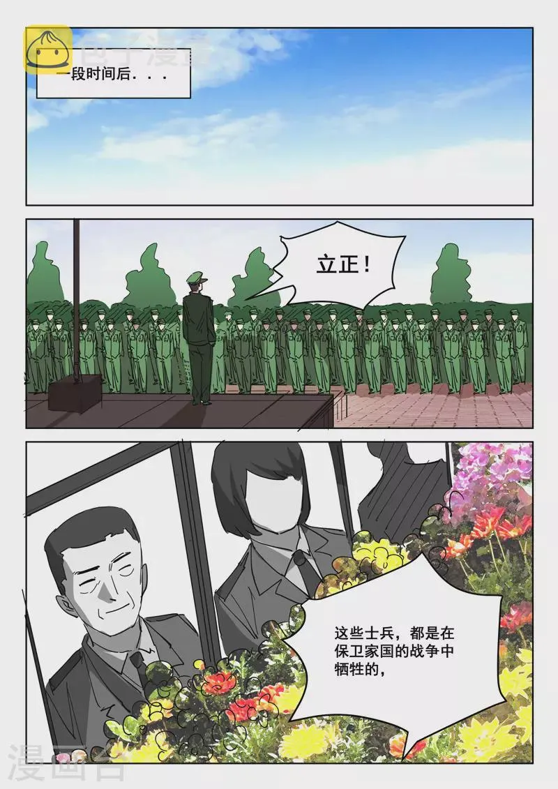 最终话 第11页
