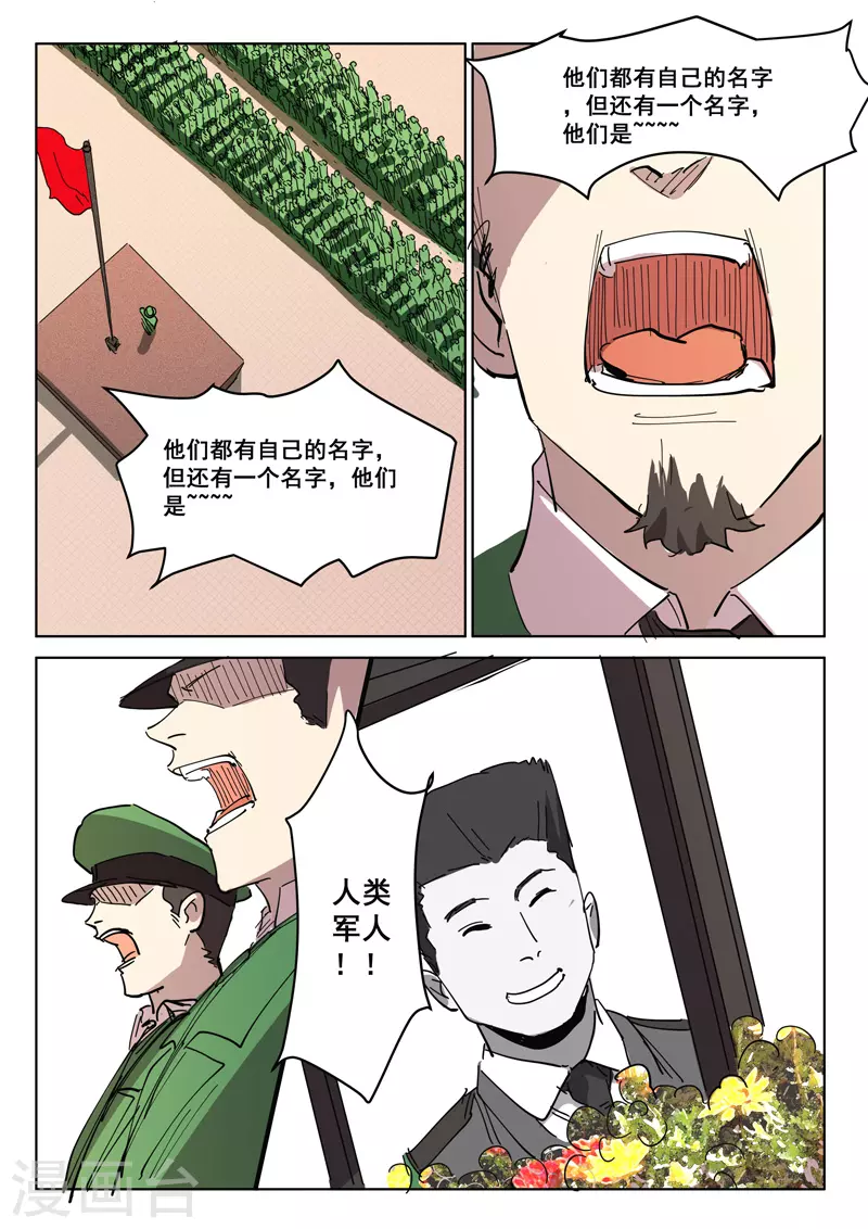 最终话 第12页