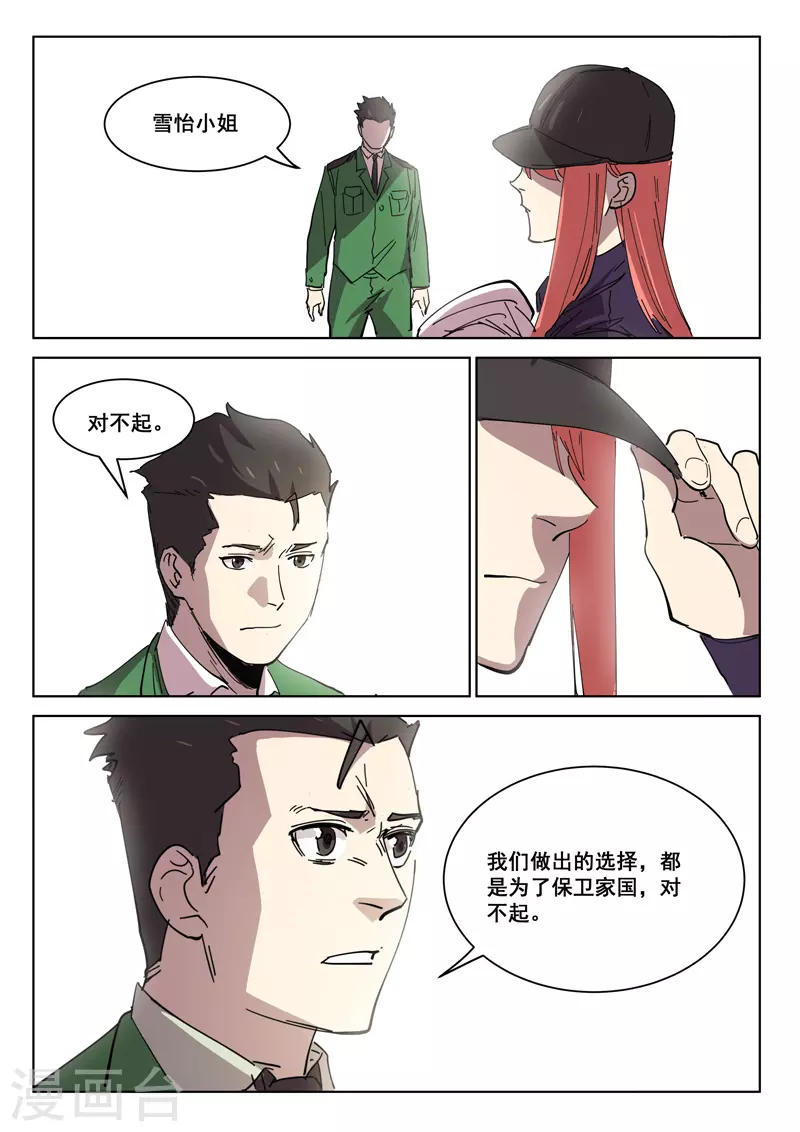 最终话 第14页