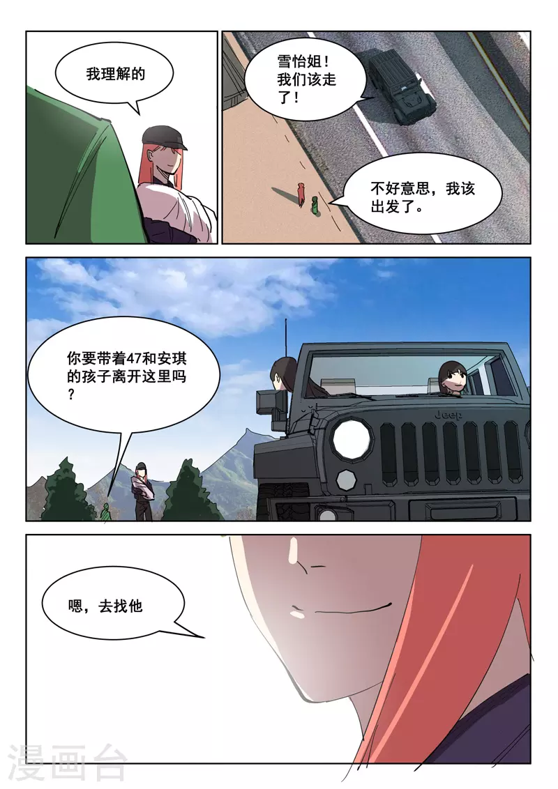 最终话 第15页