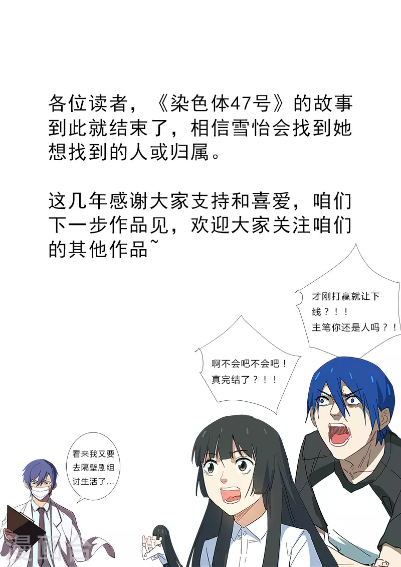 最终话 第17页
