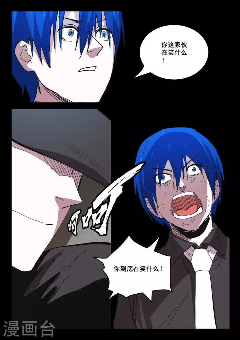 第426话 第1页