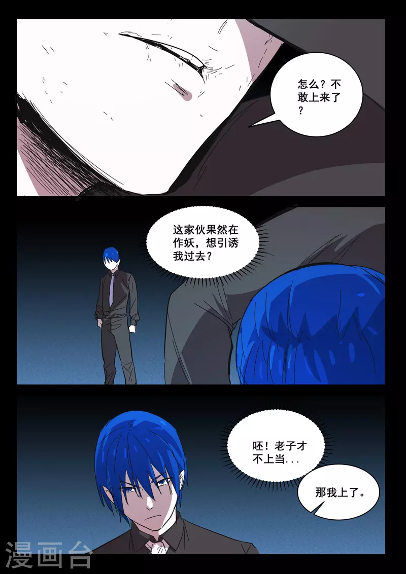 第426话 第2页