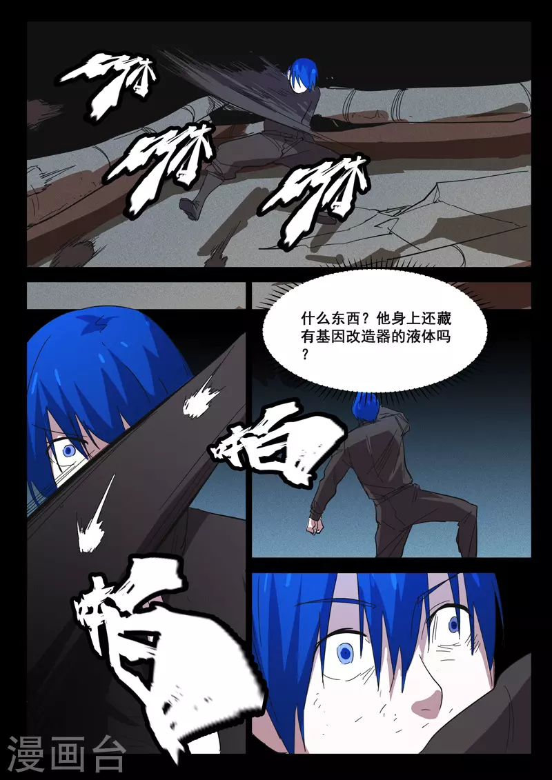 第426话 第3页