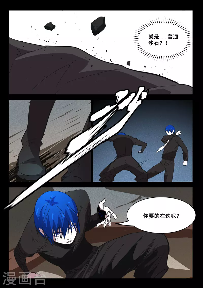 第426话 第4页