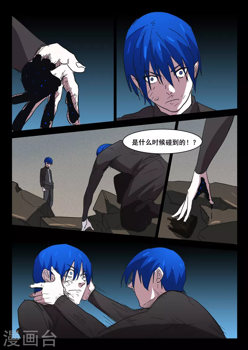 第426话 第5页