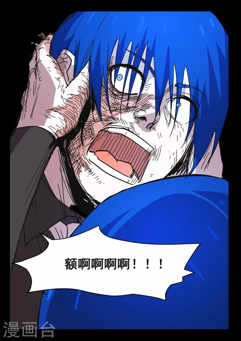 第426话 第6页