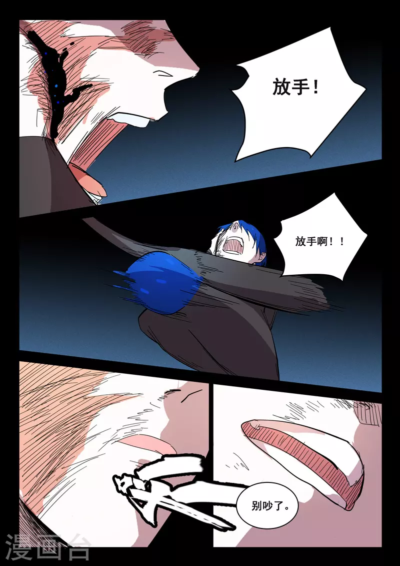 第426话 第7页