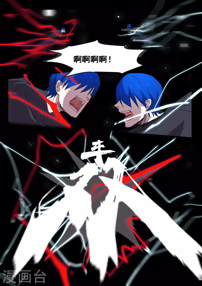 第428话 第4页