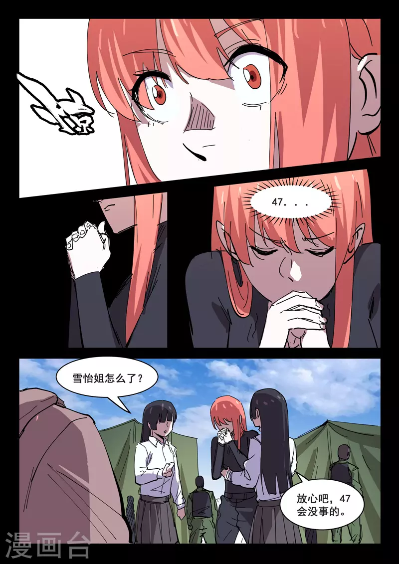 第428话 第5页