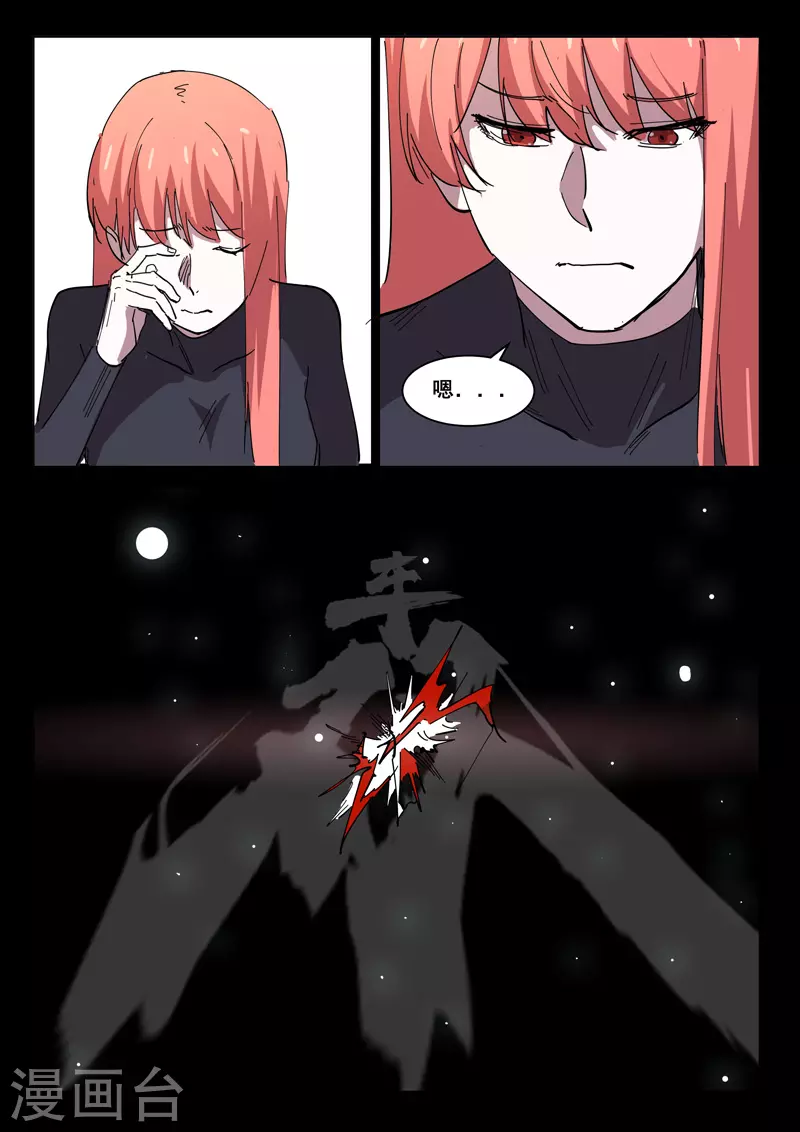 第428话 第6页