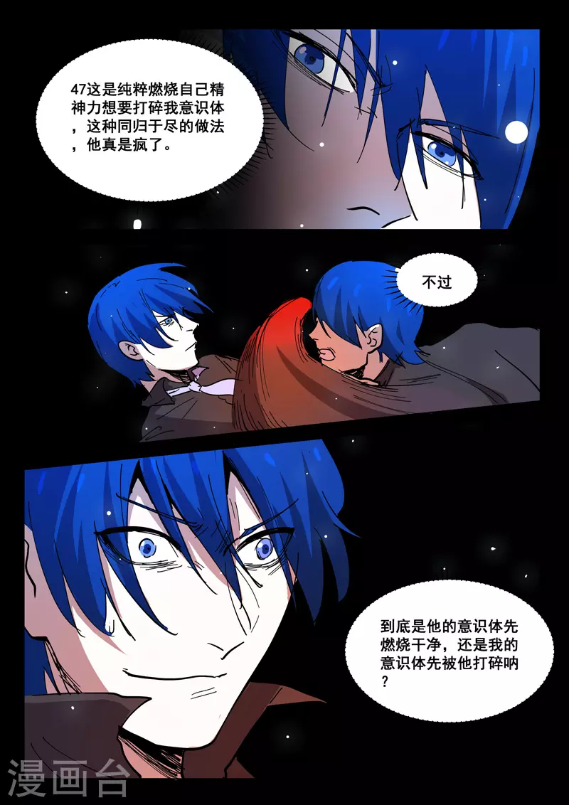 第428话 第8页