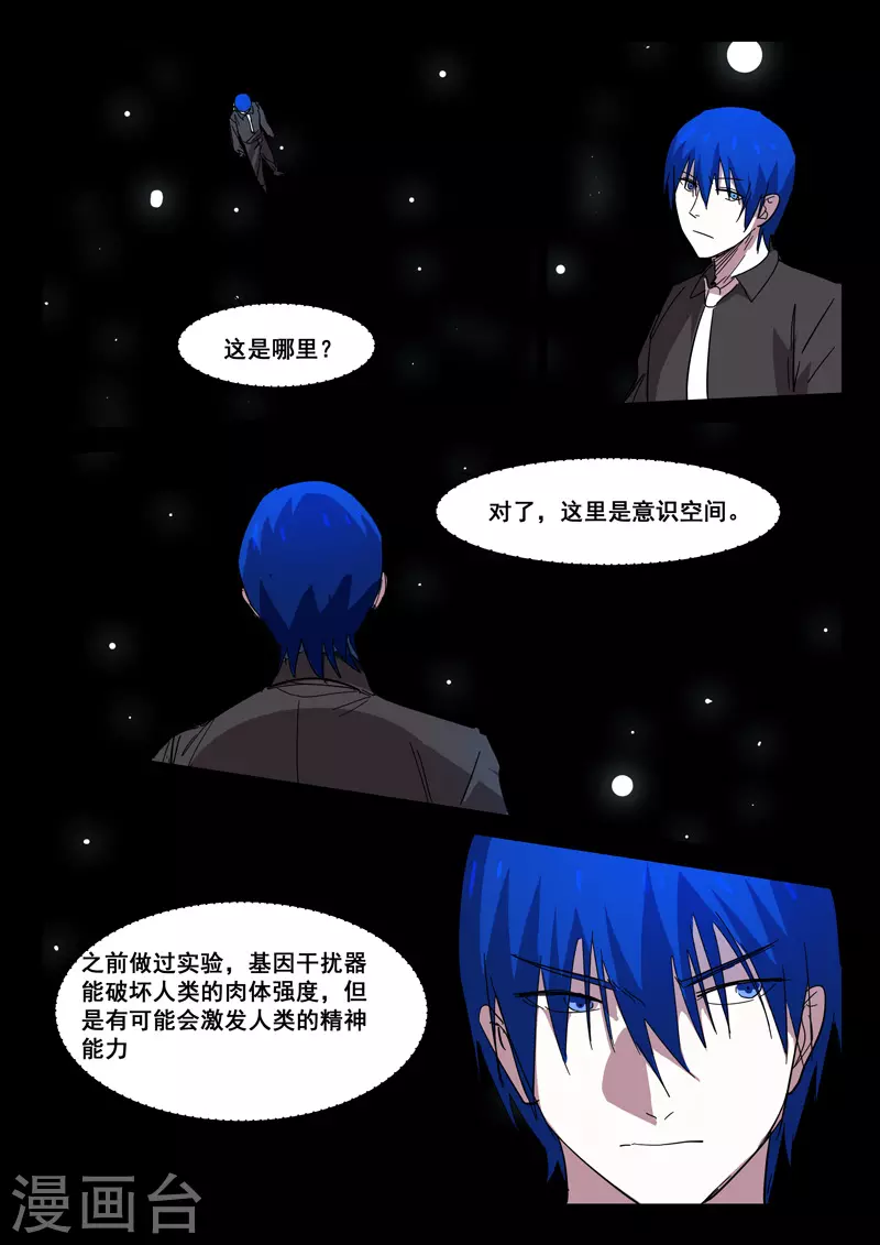 第427话 第1页