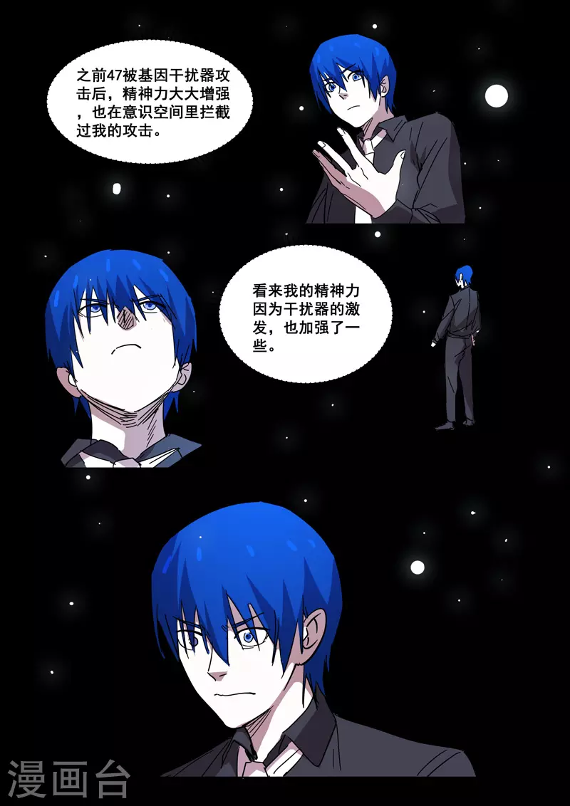 第427话 第2页