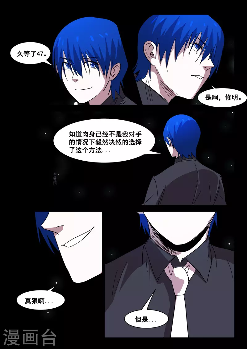 第427话 第4页