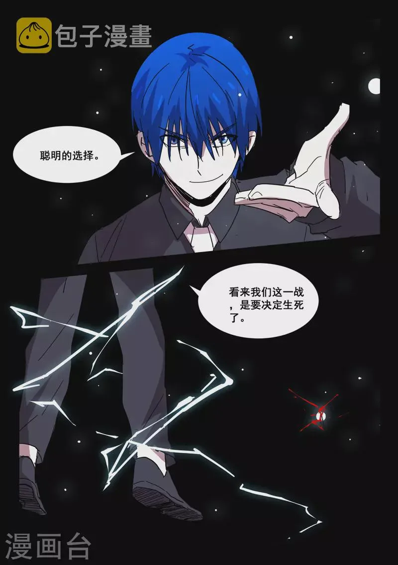第427话 第5页
