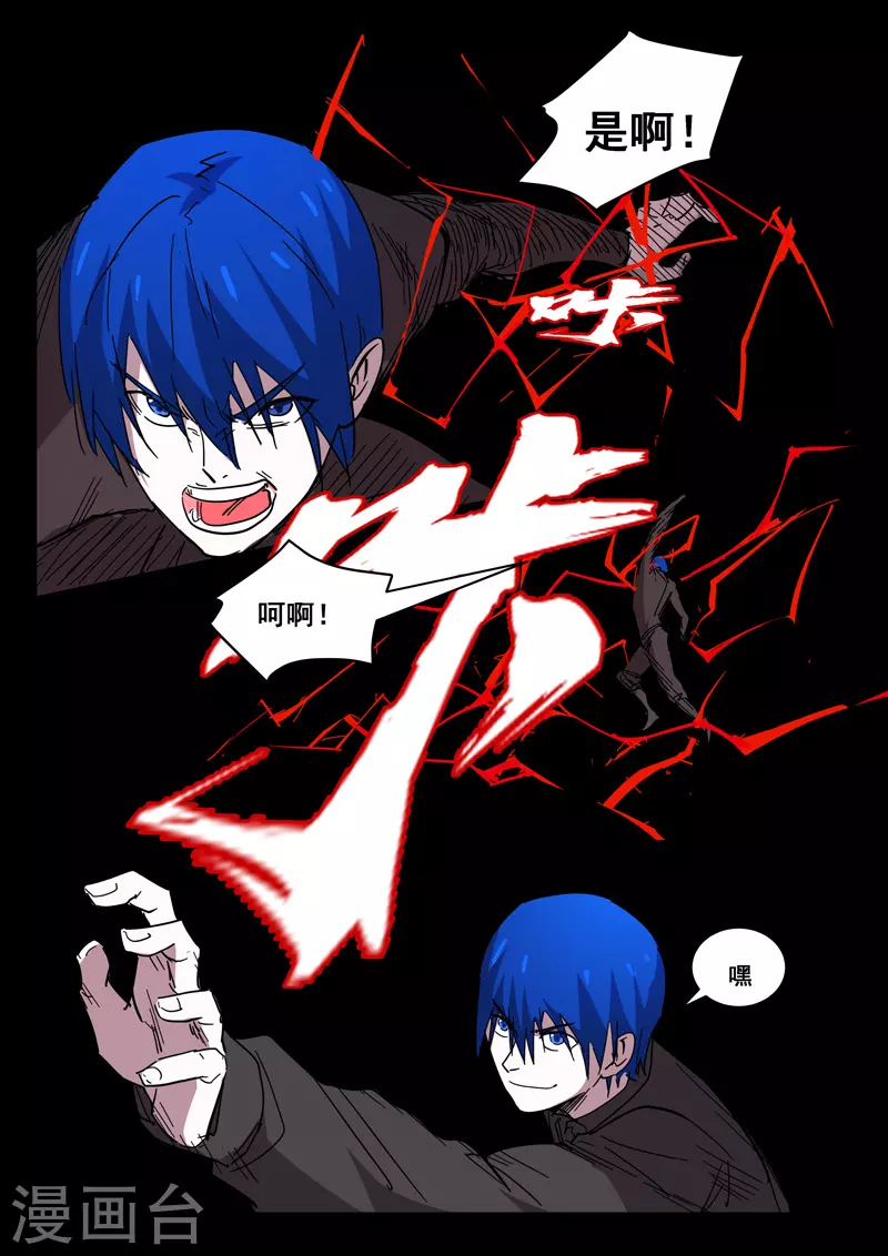 第427话 第6页