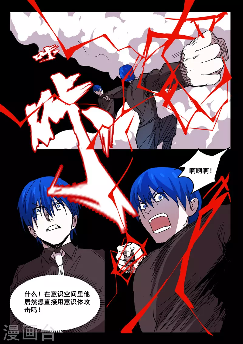 第427话 第8页